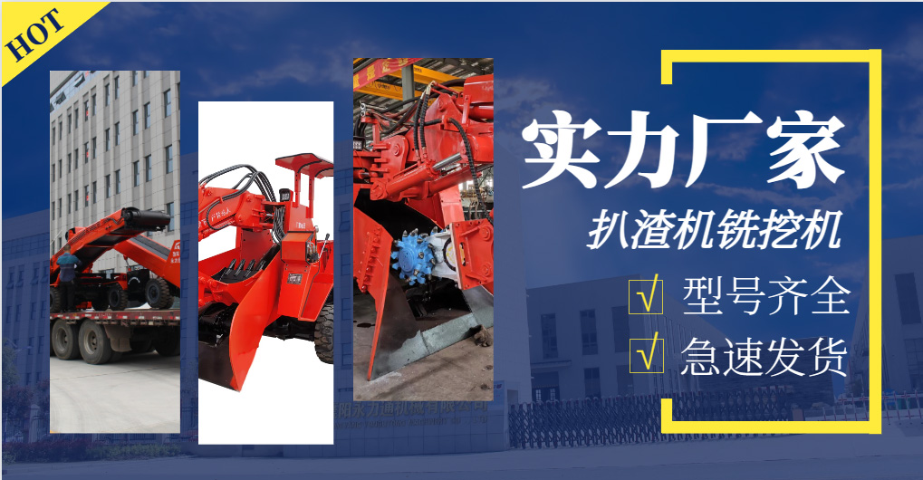 襄阳永力通扒渣机.jpg