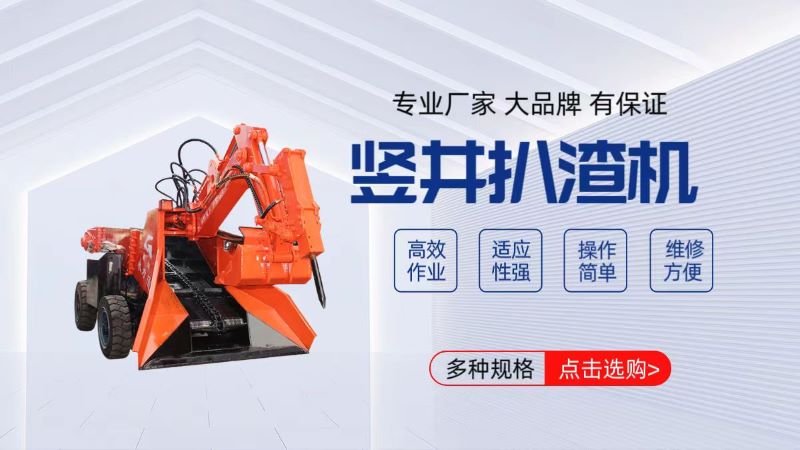 30型带破碎扒渣机