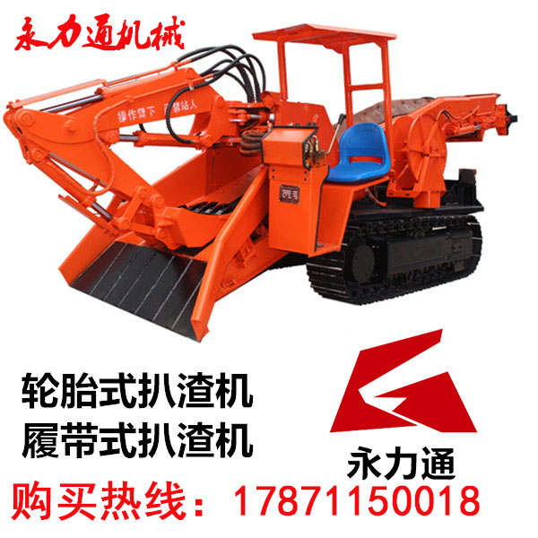 内蒙古履带扒渣机，用过的都说好