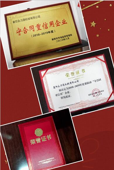 永力通奖章